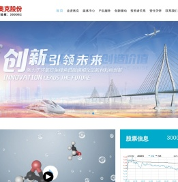 辽宁奥克化学股份有限公司
