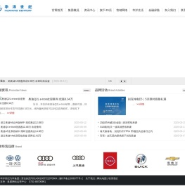 华洋世纪