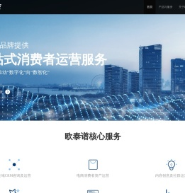 欧泰谱官网