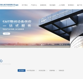 东莞市旭仁电子科技有限公司