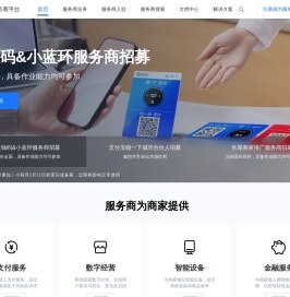 支付宝服务商平台
