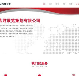 大连展览