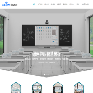 易教科技官网