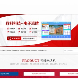 智慧校园学生亲情可视频公用电话机