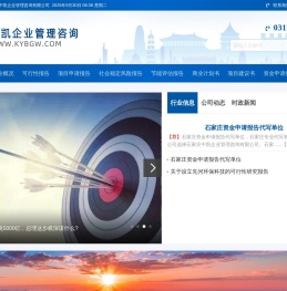 石家庄可行性研究报告,石家庄项目申请报告,石家庄社会稳定风险报告,土地审批