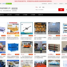 其他运输搬运设备