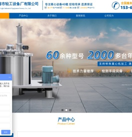 双极活塞离心机