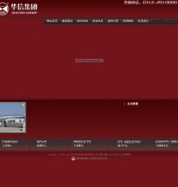 河北华信锅炉集团有限公司