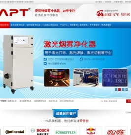 烟雾净化器,激光烟雾净化器,锡焊烟雾净化器,烟尘净化器