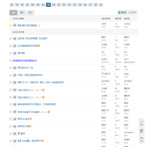 日照户外驴友群徒步爬山露营活动网站社区俱乐部
