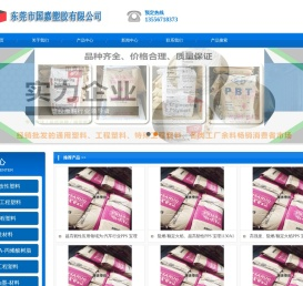 遮光塑料