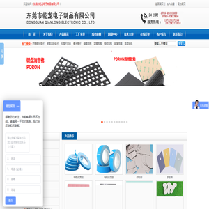 机贴鼻梁条,自动化鼻梁条,防爆螺丝垫片,耐高温绝缘片,加厚杜邦纸,香水棉片,绿膜泡棉,蓝膜泡棉,植绒泡棉,超薄泡棉,高温贴纸