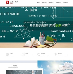 兰雄教育