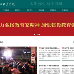 永城职业学院