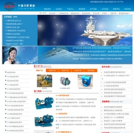 齿轮泵,齿轮油泵,不锈钢齿轮泵,圆弧齿轮泵,高温渣油泵