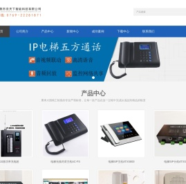 电梯五方通话报价