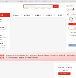京东礼品卡