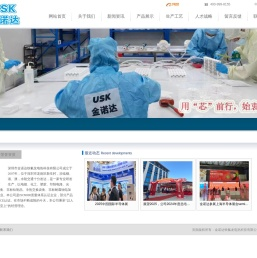 金诺达铁氟龙电热科技有限公司