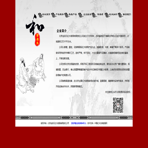 北京金启元红木家具有限责任公司