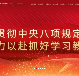 信阳职业技术学院