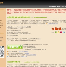 红蜘蛛多媒体网络教室软件,多媒体教室,电子教室软件,考试酷电子作业与在线考试系统