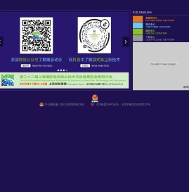 上海国际袋式除尘技术与设备展览会