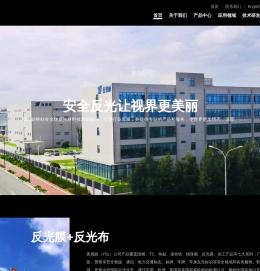 夜视丽新材料股份有限公司