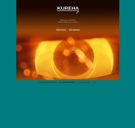 KUREHA吴羽碳纤维官网,上海吴羽化学,固化毡,半导体,保温毡,碳纤维材料