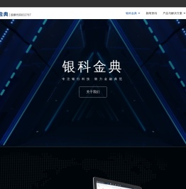 银科金典