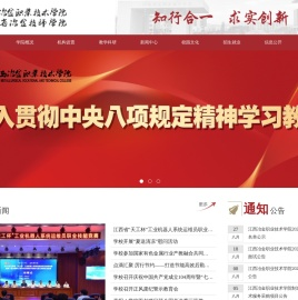 江西冶金职业技术学院
