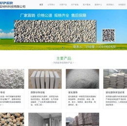 上海应实材料科技有限公司
