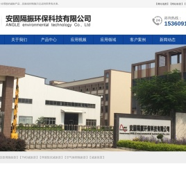隔振器