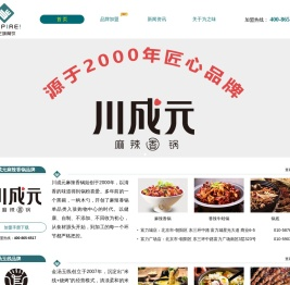 北京为之味餐饮有限公司