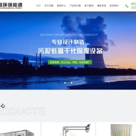 污泥低温干化,污泥减量,污泥烘干机,管链机