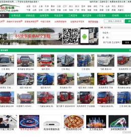 86货车网