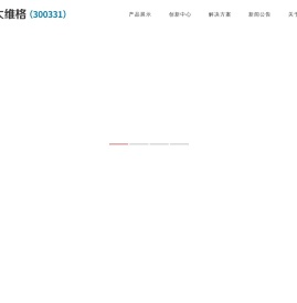 苏大维格
