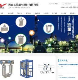 西安东风机电股份有限公司