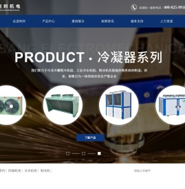 江苏利邦机电设备有限公司