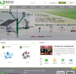 智能水肥一体化