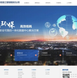 合肥皖信信息工程有限责任公司