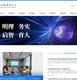 中国科普研究所
