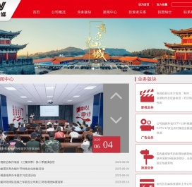 中视传媒股份有限公司