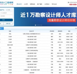 一二级建筑师结构工程师挂靠招聘