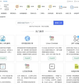 百宝箱