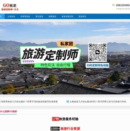 云南新疆旅游攻略