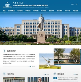 工业装备结构分析优化与CAE
