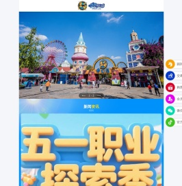 南湖梦幻岛