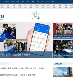 中国日报网上海频道
