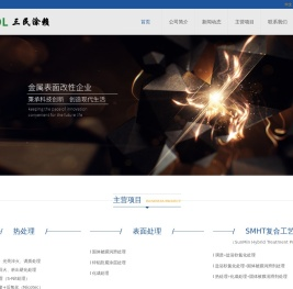 昆山三民涂赖电子材料技术有限公司SMDL昆山三民涂赖电子材料技术有限公司