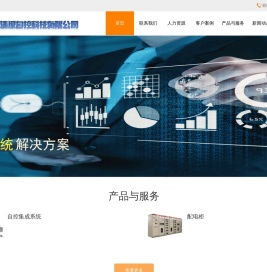 合肥清原自控科技有限公司